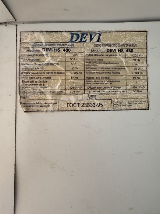 Холоделник Сотилади