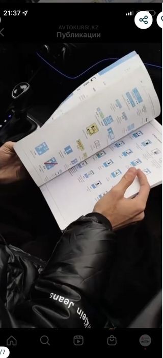 Автоинструктор по г. Алматы