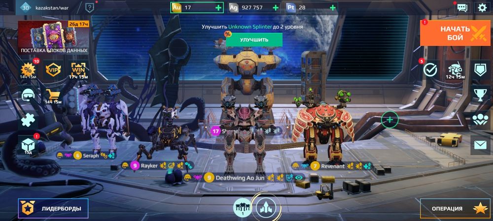 Игра war robots  прадаю (ценой можем догаваритса)