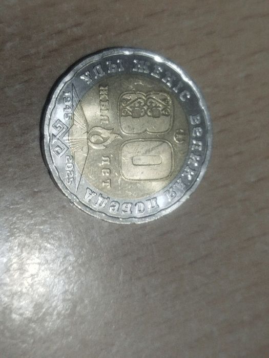 Продам монету ..