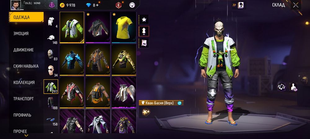 ФФ акк олдовский