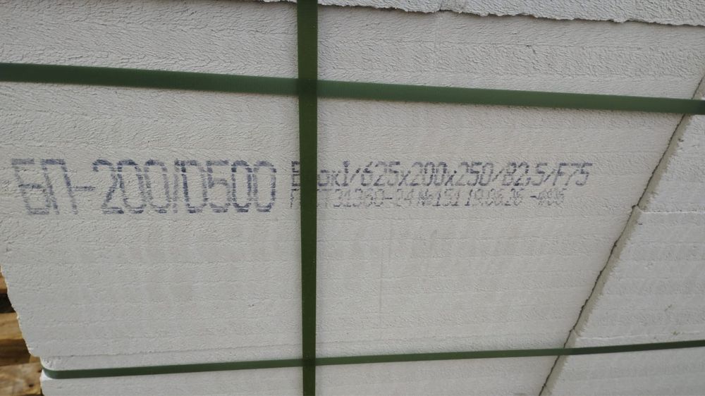 Продам пеноблоки