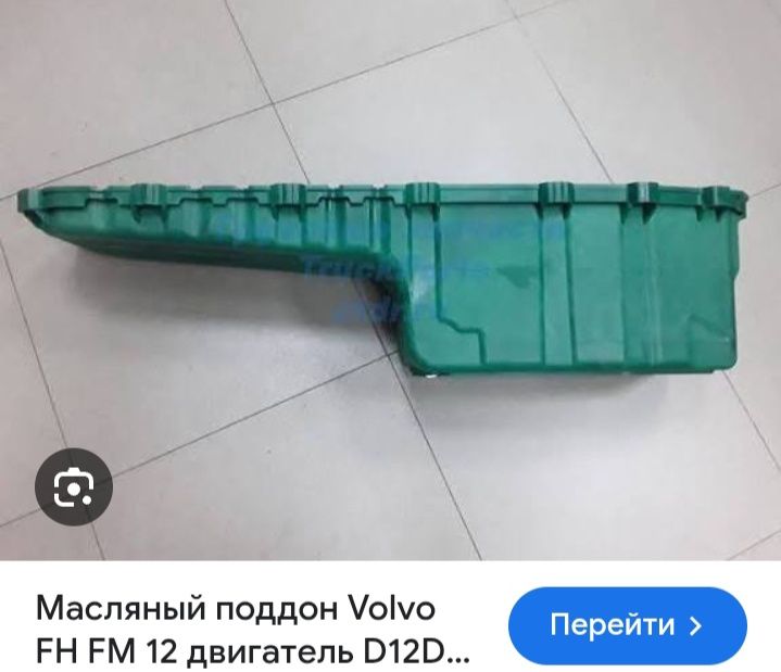 Ремонт масляных поддонов