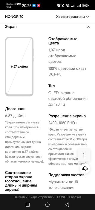 Продам телефон HONOR 70