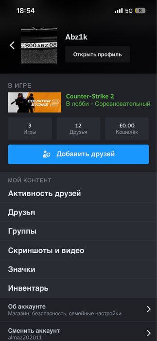 Кс2 Аккаунт с прайм