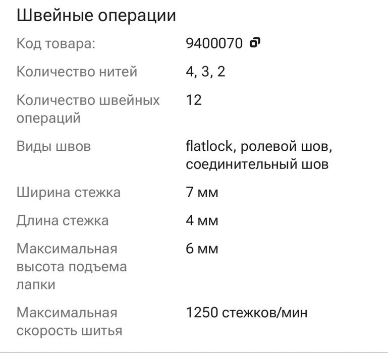 Оверлок Jaguar M-4982D Pro