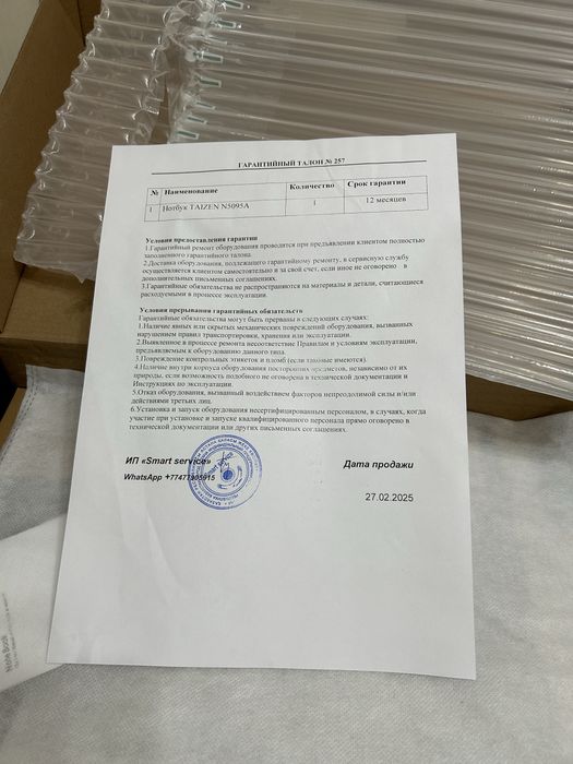 Ноутбук еще на гарантии,