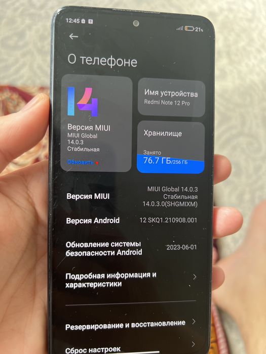 Редми ноте 12 про