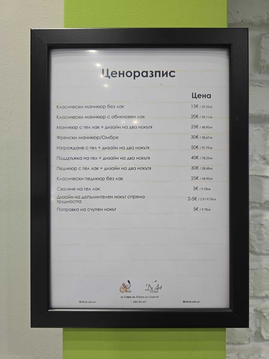 Дава се под наем  в София, Борово -  кв.м за 24.48 € - Снимка #1