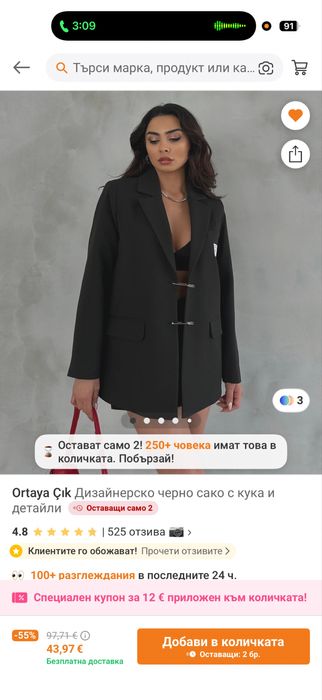 Дизайнерско сако