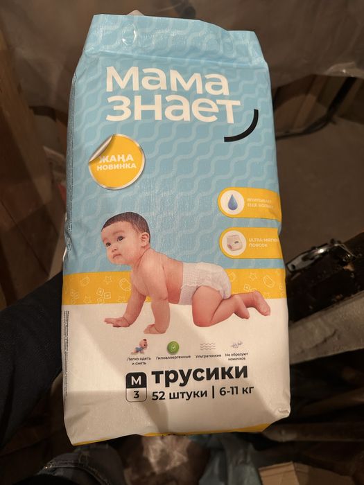 Мама знает подгузники