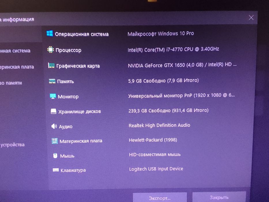 Компьютер в комплекте