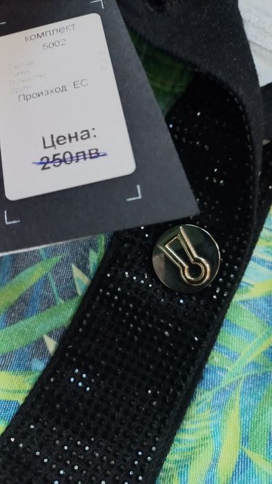 Нов костюм на френска марка