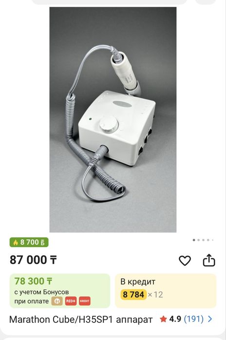 Продам аппарат для маникюра