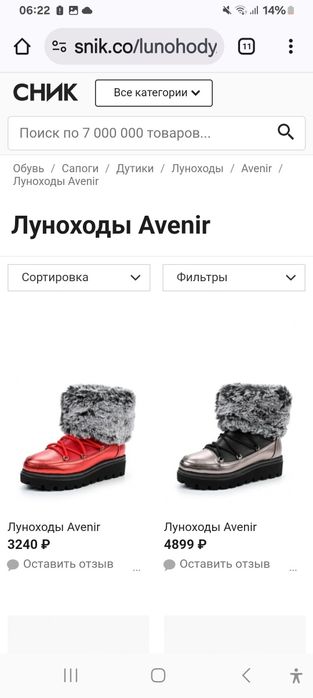 Сапожки удобные теплые