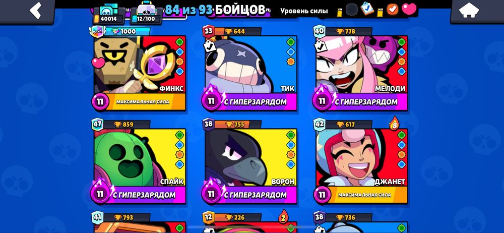 Аккаунт Бравл Старс