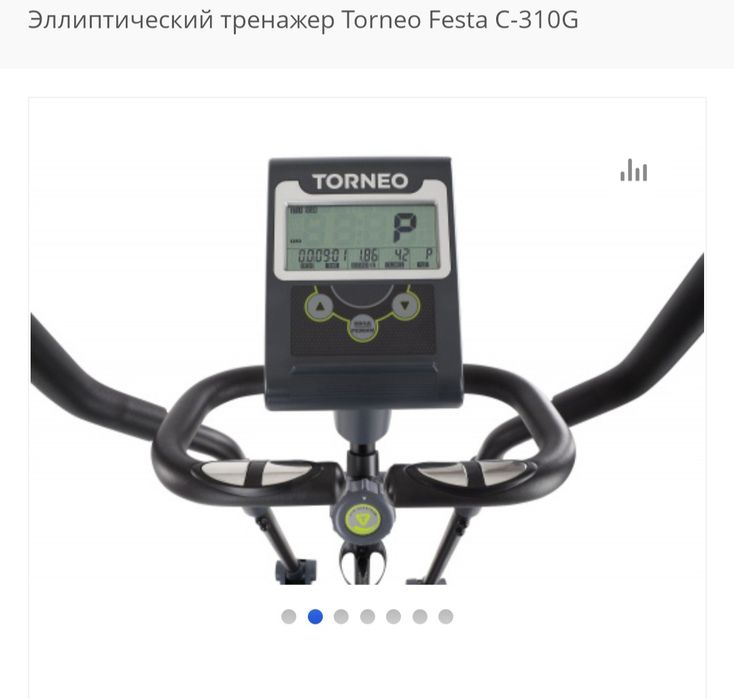 Эллиптический тренажёр