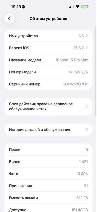 iPhone 15 pro max 512
