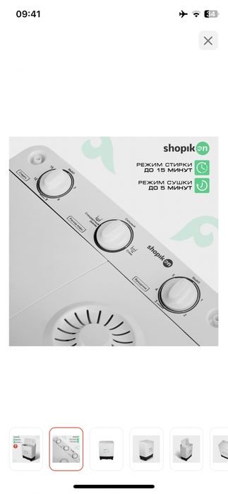 Стиральная машинка полуавтомат