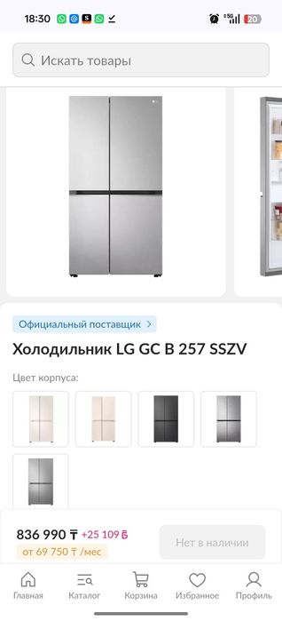 Холодильник LG 257 SSZV