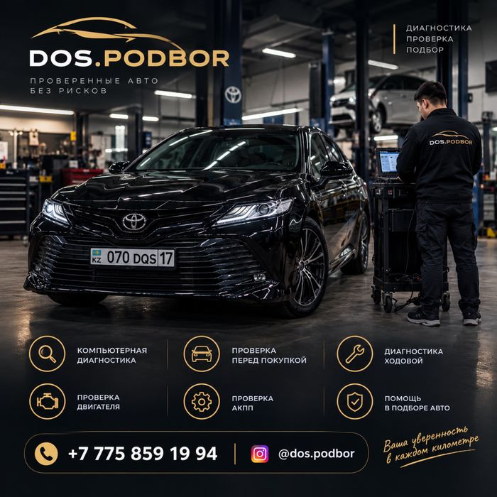Автоэксперт Автоподбор