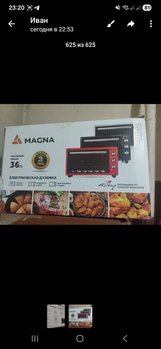 Продаётся  электрическая новая  печь  духовка