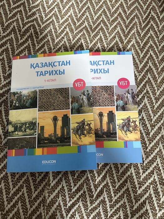 Қаз. Тарих кітап