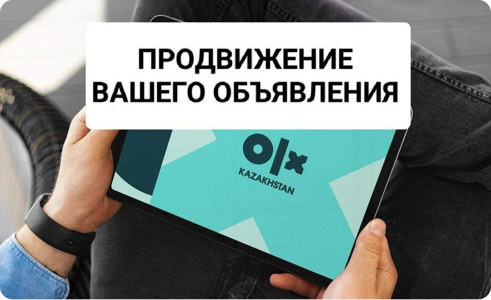 продвижение объявлений