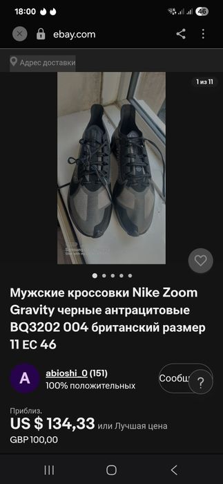 Nike zoom gravity 40 rus