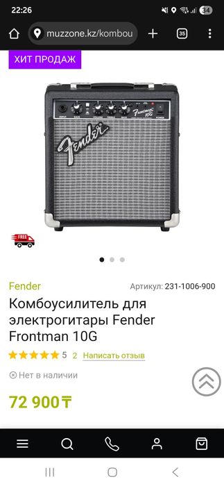 комбоусилитель Fender Frontman 10g