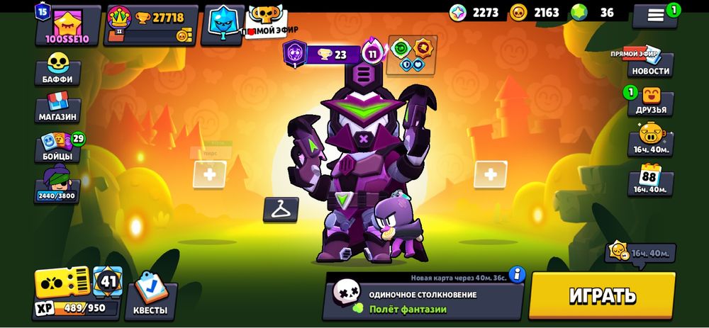 Бравл старс акаунт