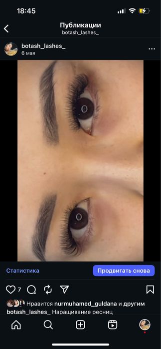 Наращивание ламинирование ресниц