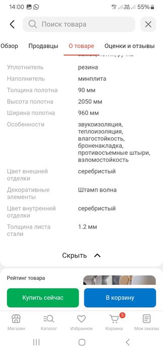 Дверь входная правая