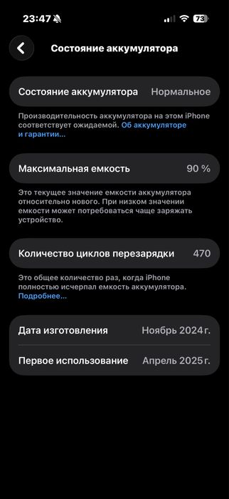 Продам айфон 16 про
