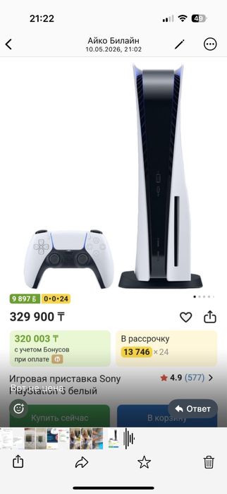 PS 5. Плэйстейшен 5. Sony playstation 5
