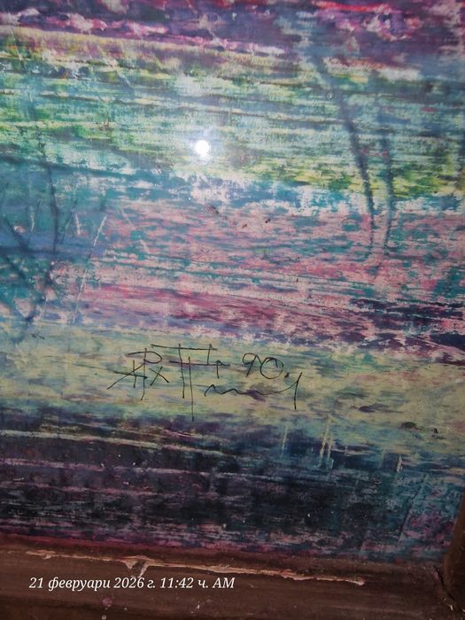 Стара картина с подпис на художника
