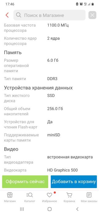 Ноутбук новый срочно