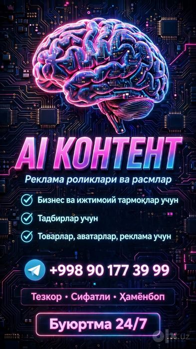 Бу таклиф айнан СИЗ УЧУН!