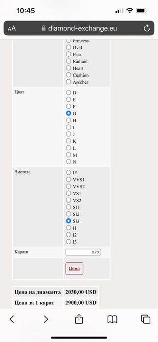 Диамант с AIG сертификат – 0.70 карата, G/SI3, Excellent Cut