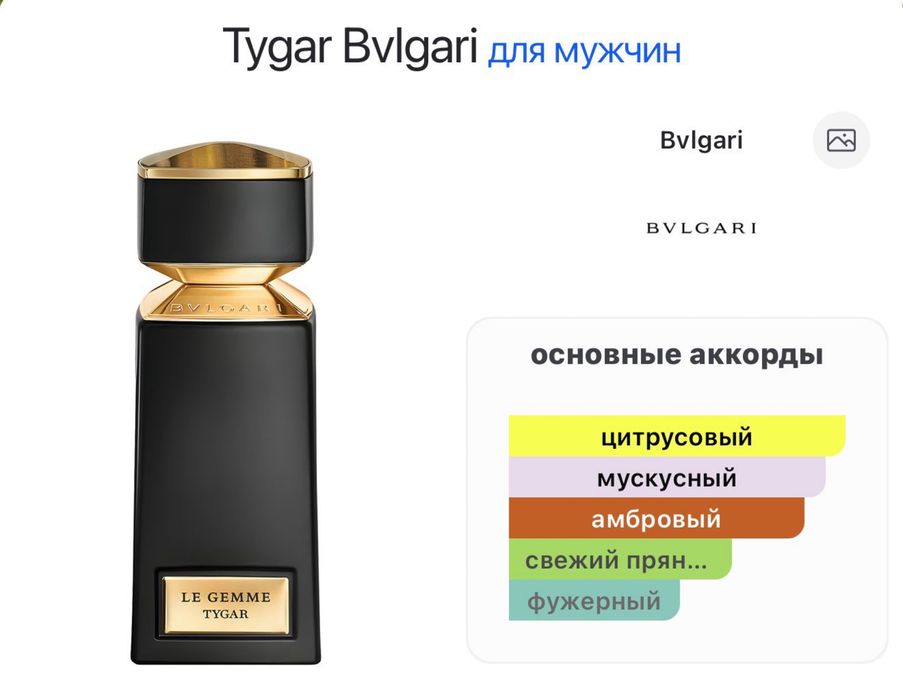 духи на разпив 10мл 5000 тенге