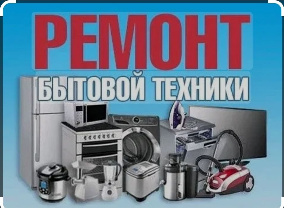 Telvizor usta  телвизор уста бытвой техника устаci