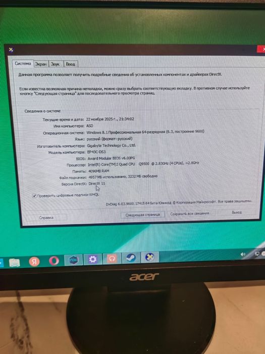 Продам системный блок (компьютер)