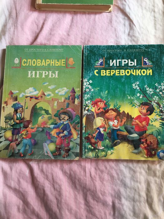 Книги  для досуга  с детьми-  Игры с детьми -полезно и весело