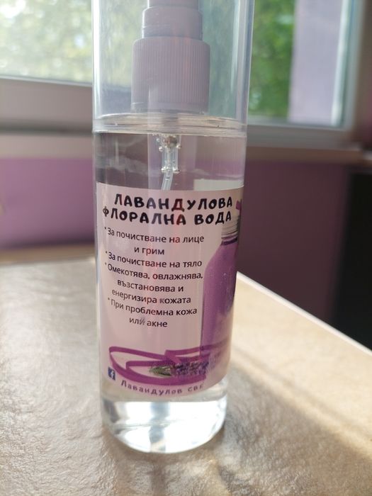 Лавандулова вода