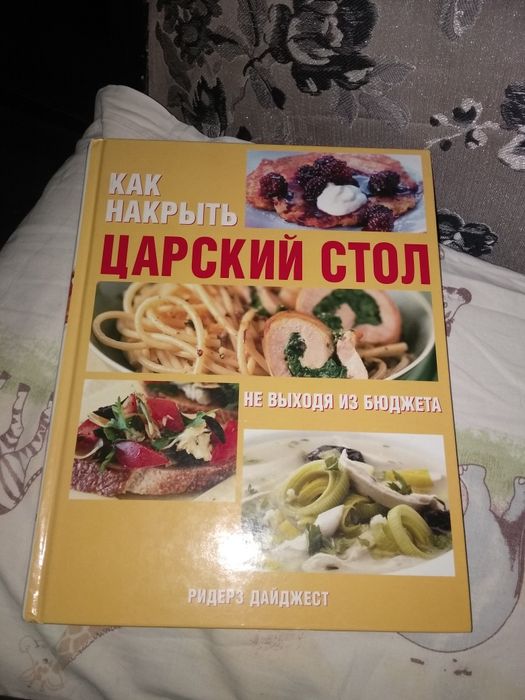 Книга на 250 рецептов