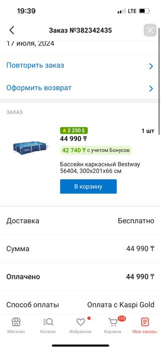 Большой качественный бассейн 20.000 тг