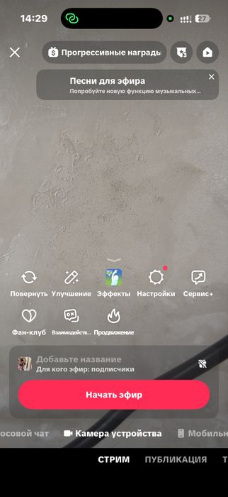 Тик ток аккаунт Франция