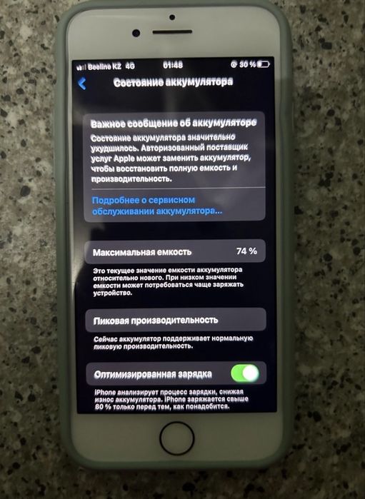 айфон 7 сатылады