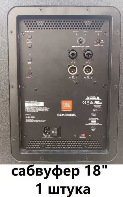 Комплект JBL EON активный