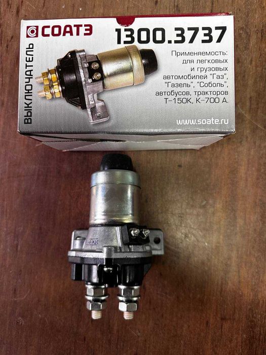 Выключатель массы дистанционный Газель